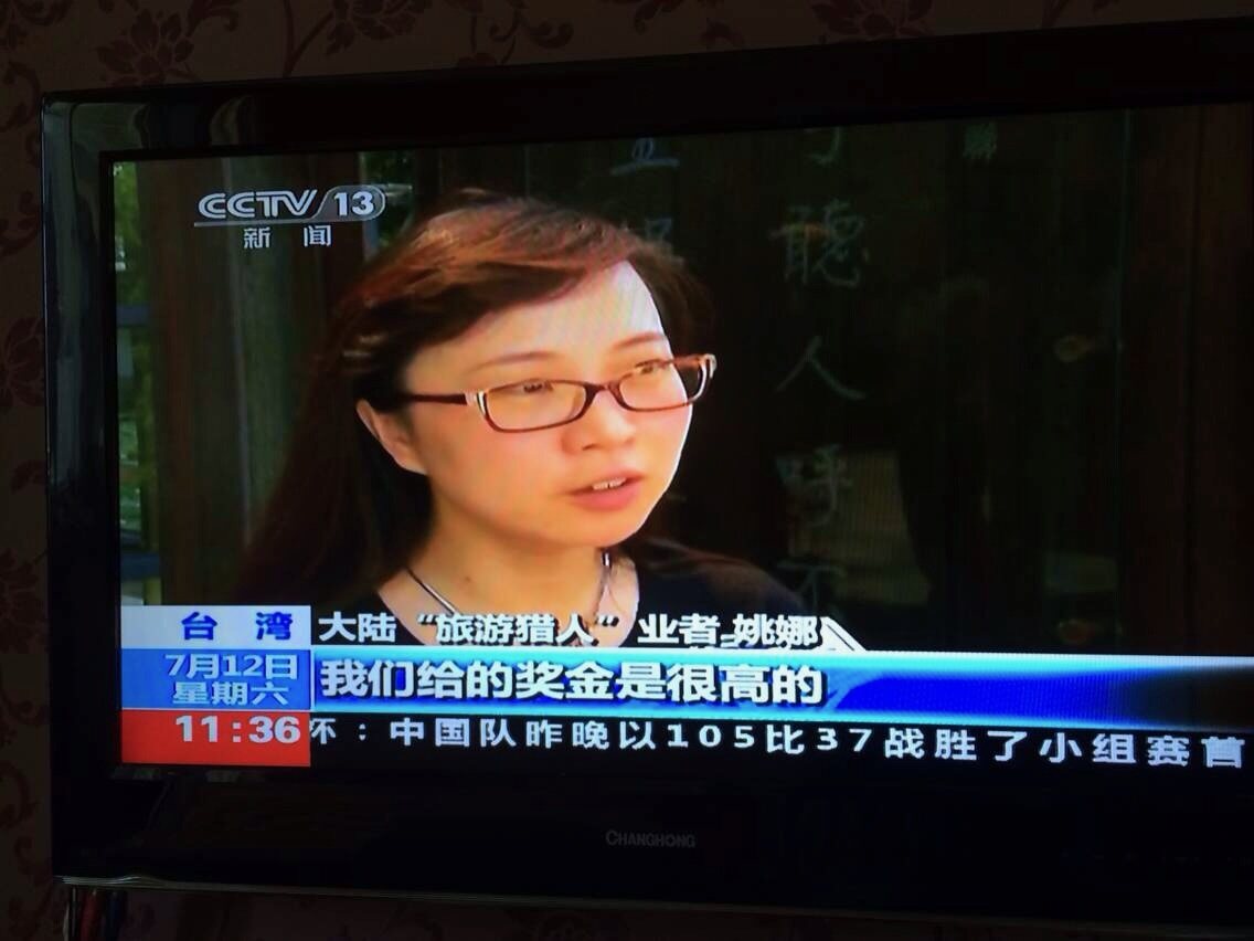 CCTV-13 News (中国中央电视台) — Fishtrip's “travel hunter” model